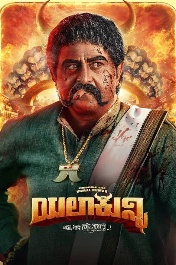 New Kannada Movies 2024 - 4movierulz